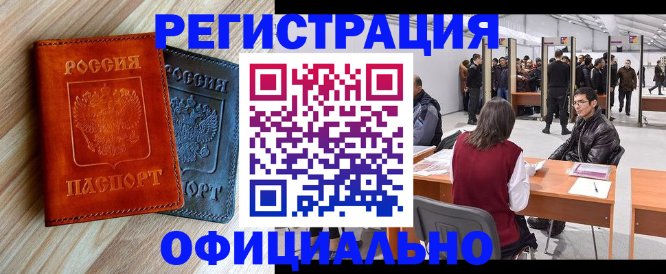 временная регистрация гарантия в Алексине