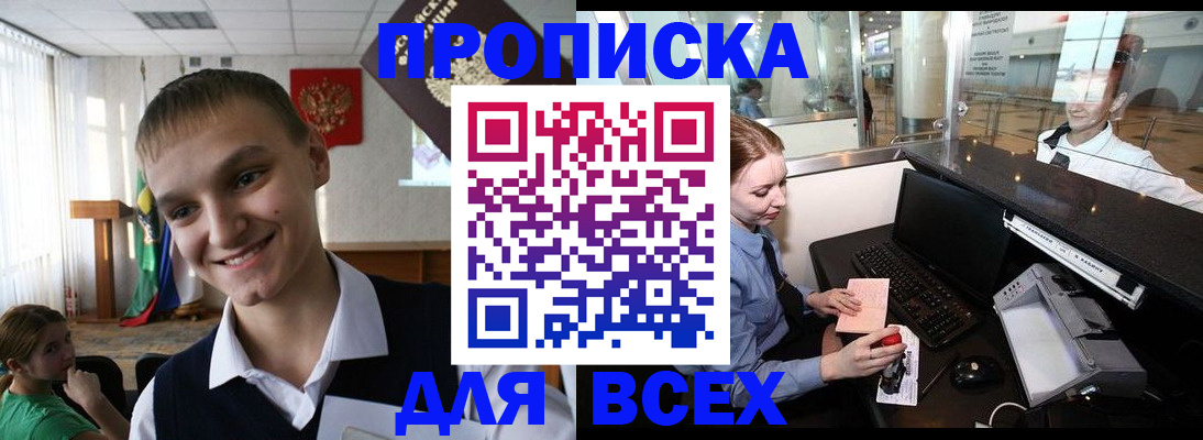 временная регистрация в Алексине