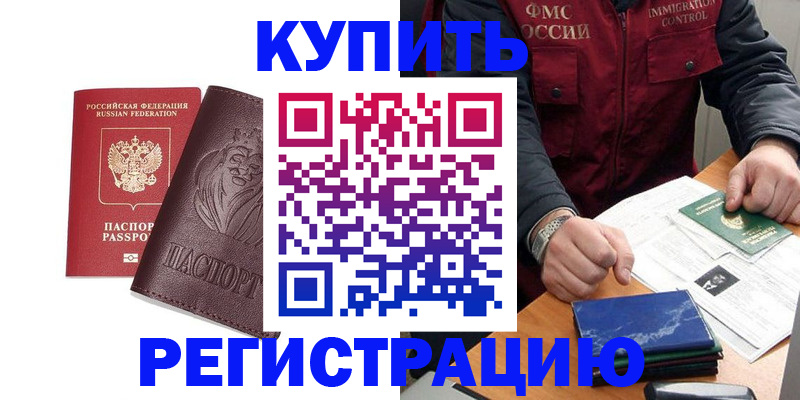 прописка от собственника в Алексине