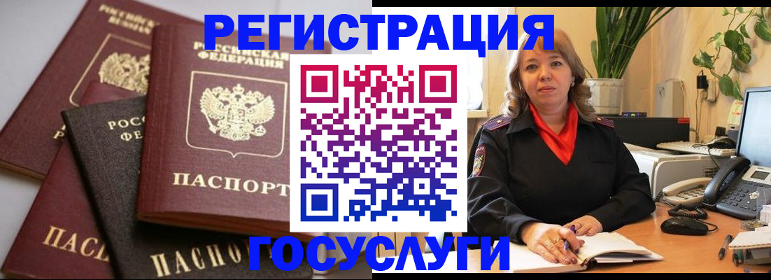 прописка 2025 в Алексине